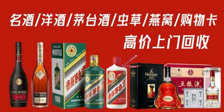 巴彦卓尔临河区回收茅台酒