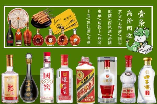 巴彦卓尔临河区回收名酒哪家好