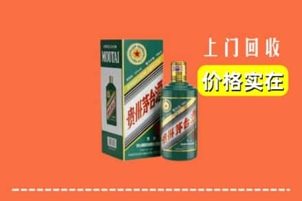 巴彦卓尔临河区回收纪念茅台酒