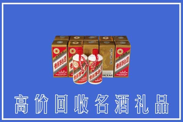 收购资讯:巴彦卓尔临河区回收茅台酒多少钱